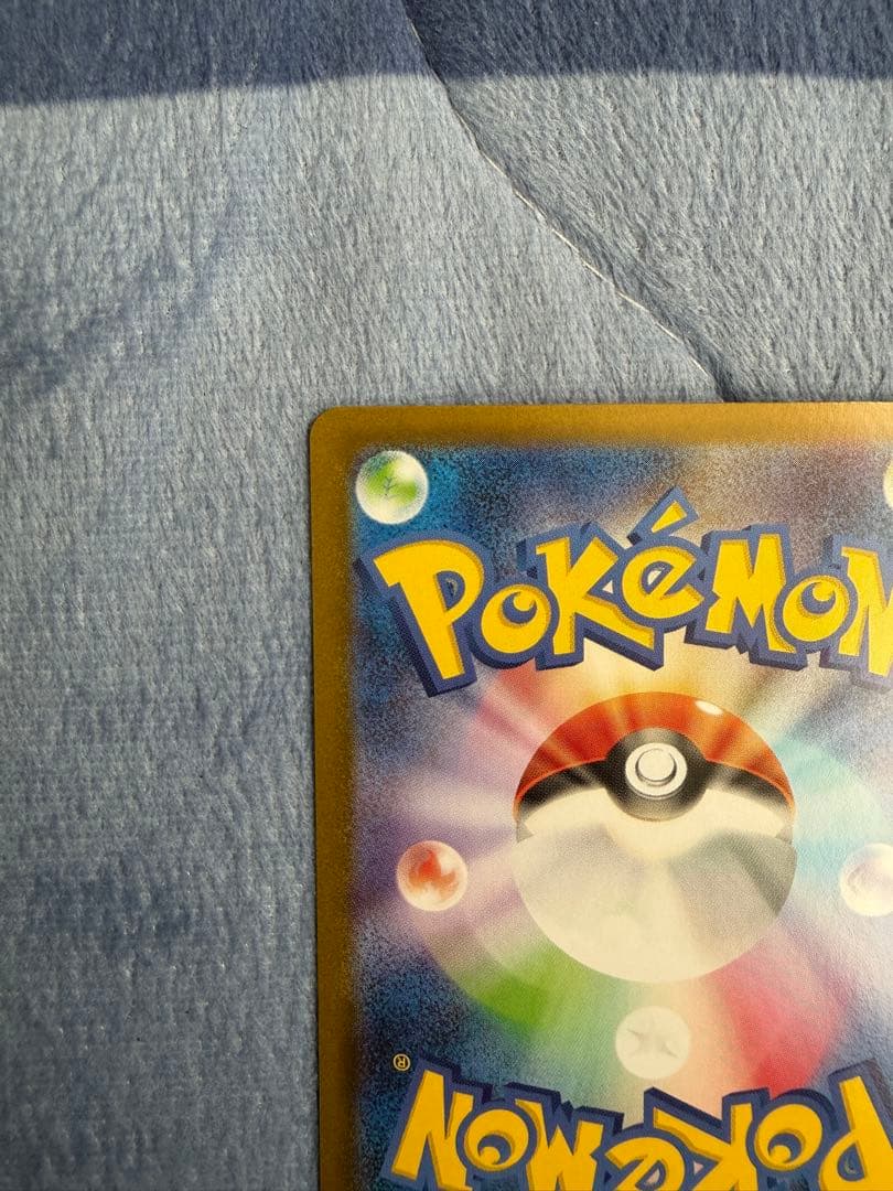 ポケモンカード ホワイトフレア トウコ sar