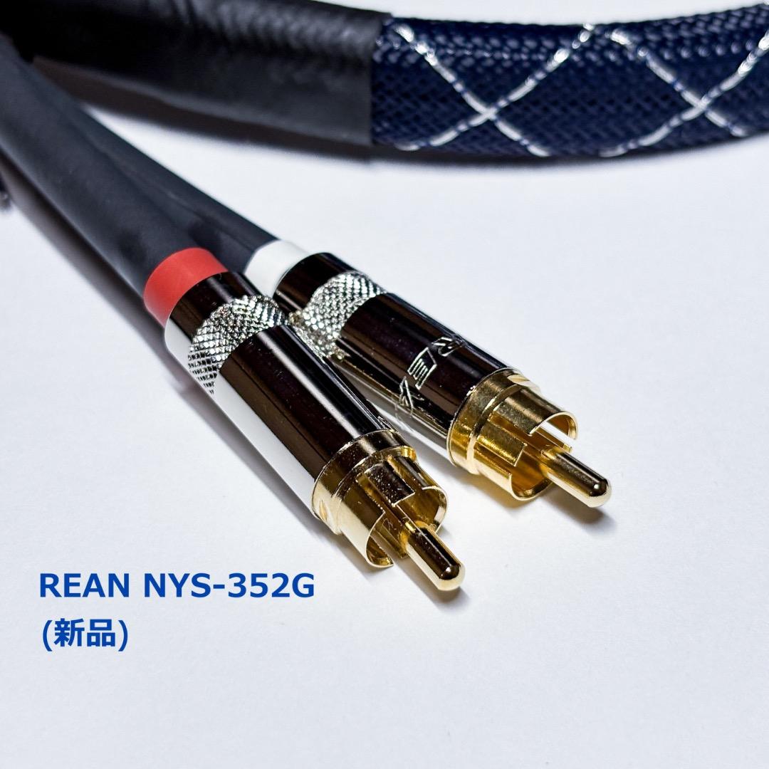 Zaolla ザオラ 純銀導線 RCA-RCA 55cm ペア