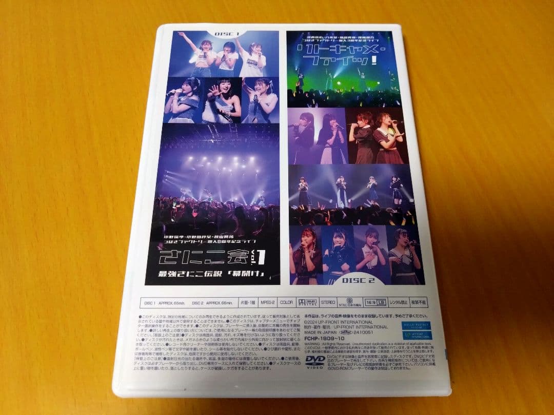 リトキャメ・ファイッ！ & さにこ会vol. 1 DVD