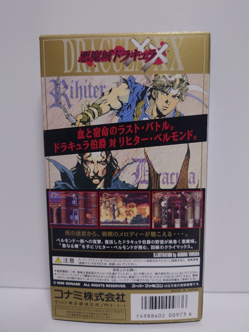 SFCソフト　悪魔城ドラキュラXX　美品　パッケージをさらにきょうかちゃん付属