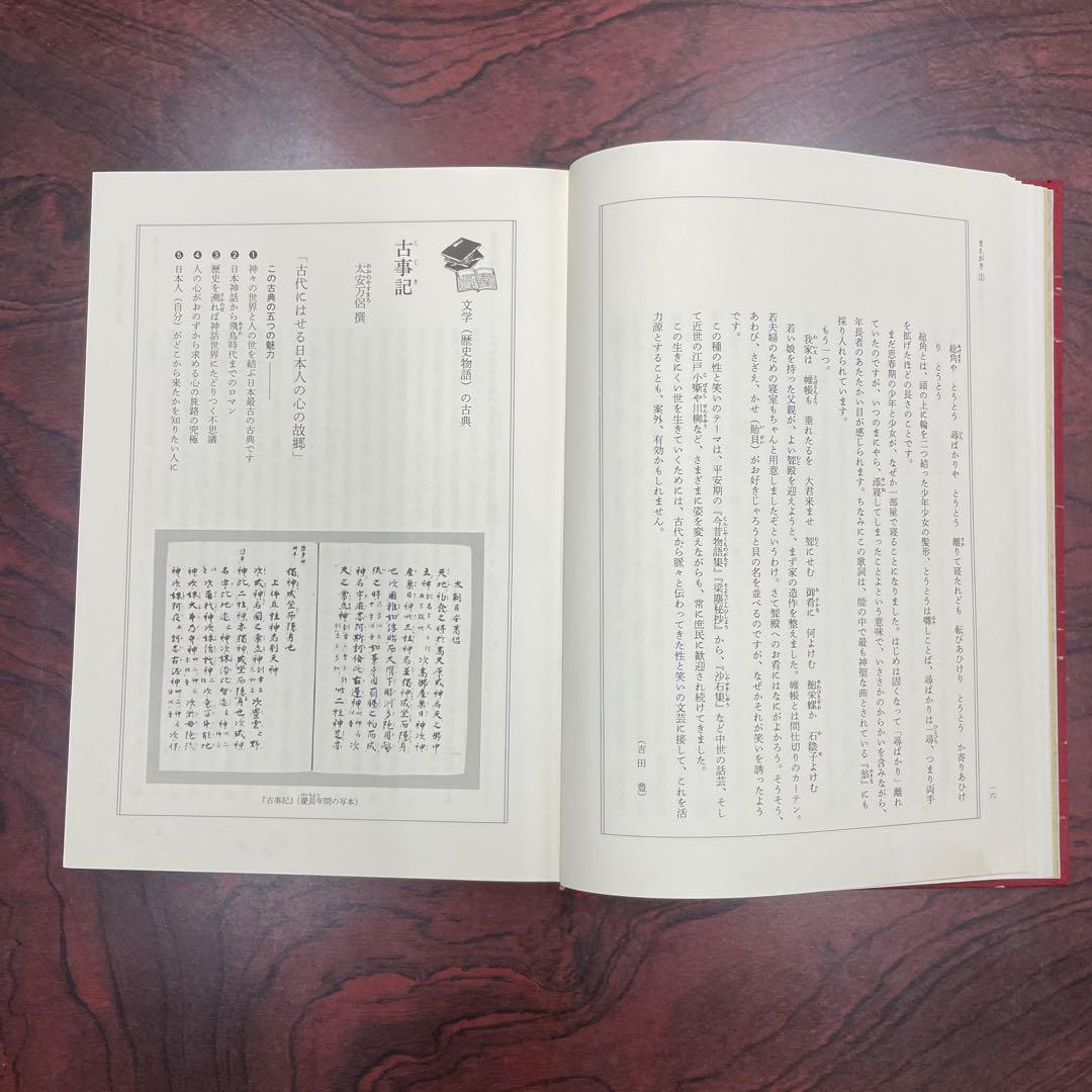 古典の辞典