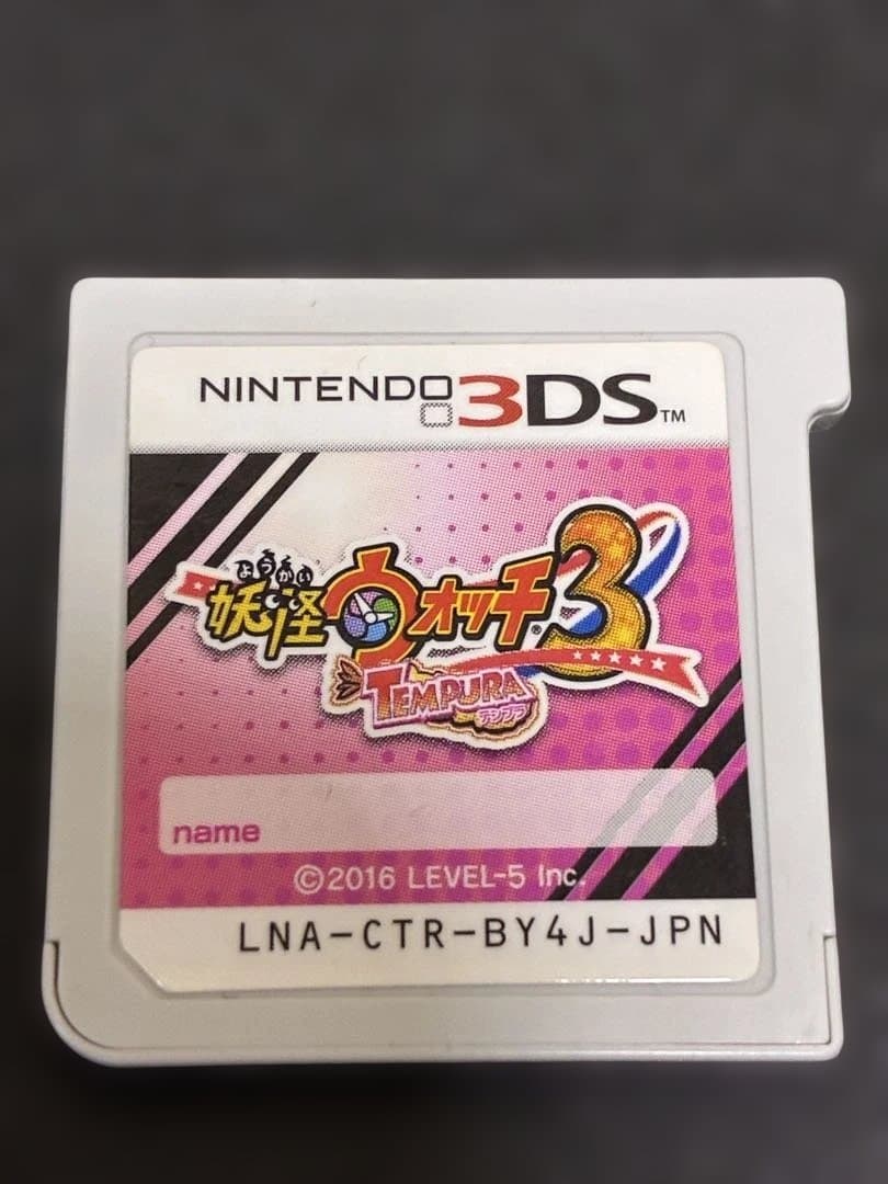 如*】様 3DSソフト 4点まとめ『妖怪ウォッチ』