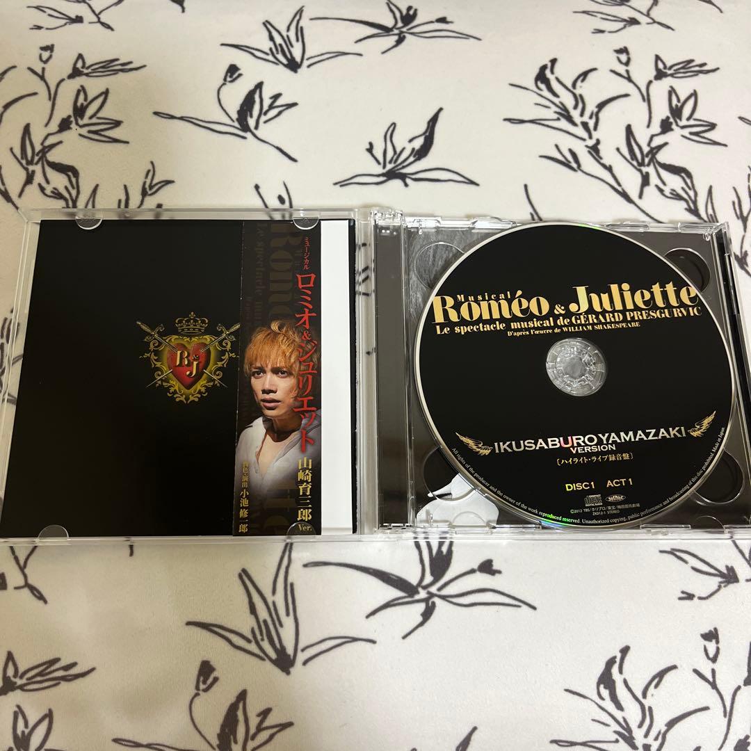 ミュージカル ロミオとジュリエットCD 山崎育三郎