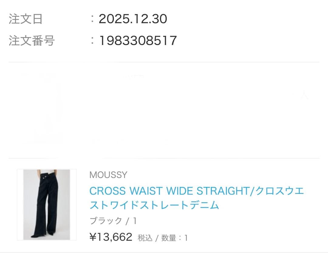moussy クロスウエストワイドストレート 1