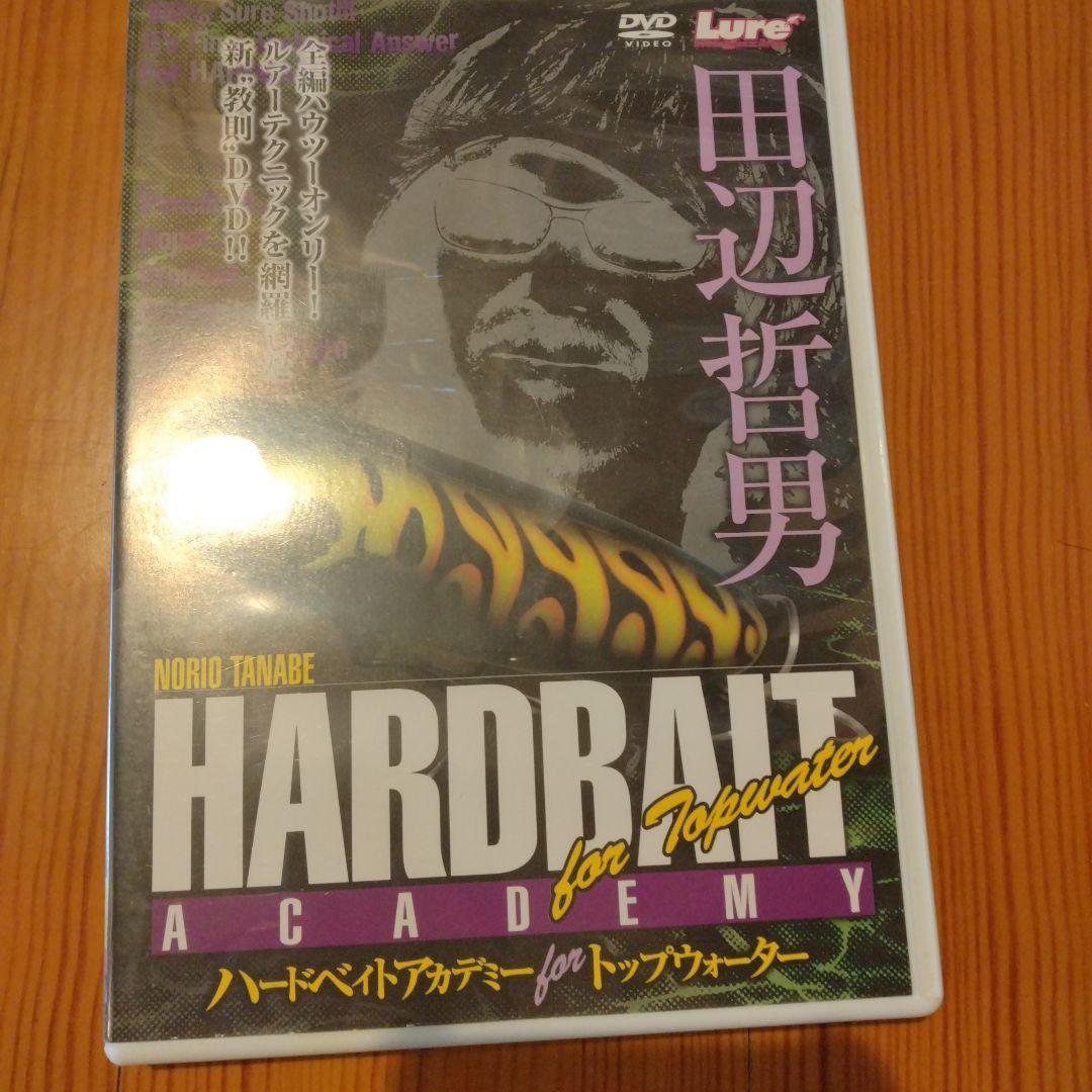 田辺哲男 DVDセット 釣り技術 アカデミー