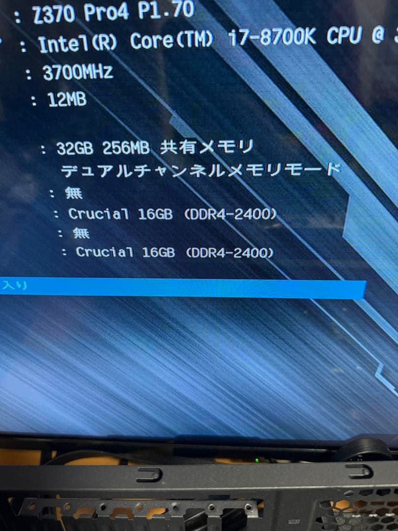 Crucial 16GB DDR4-2400 メモリー 2枚セット