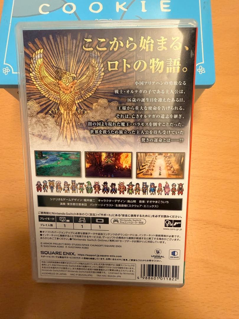 Switch版 ドラクエI・II & III HD-2D リメイク セット