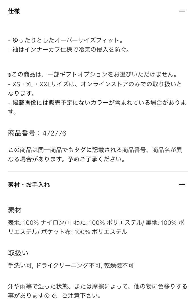 【新品】UNIQLO ユニクロC フーデッドコート　ブラック