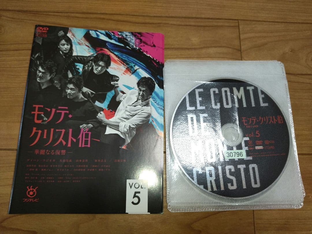 モンテ・クリスト伯　華麗なる復讐　全5巻セット　完結　DVD　ドラマ　匿名配送