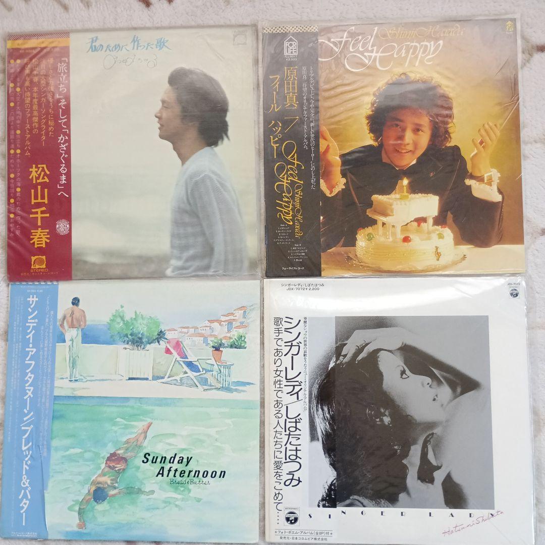 邦楽レコードLP　41枚　村下孝蔵　しばたはつみ　所ジョージキャロル　まとめ売り