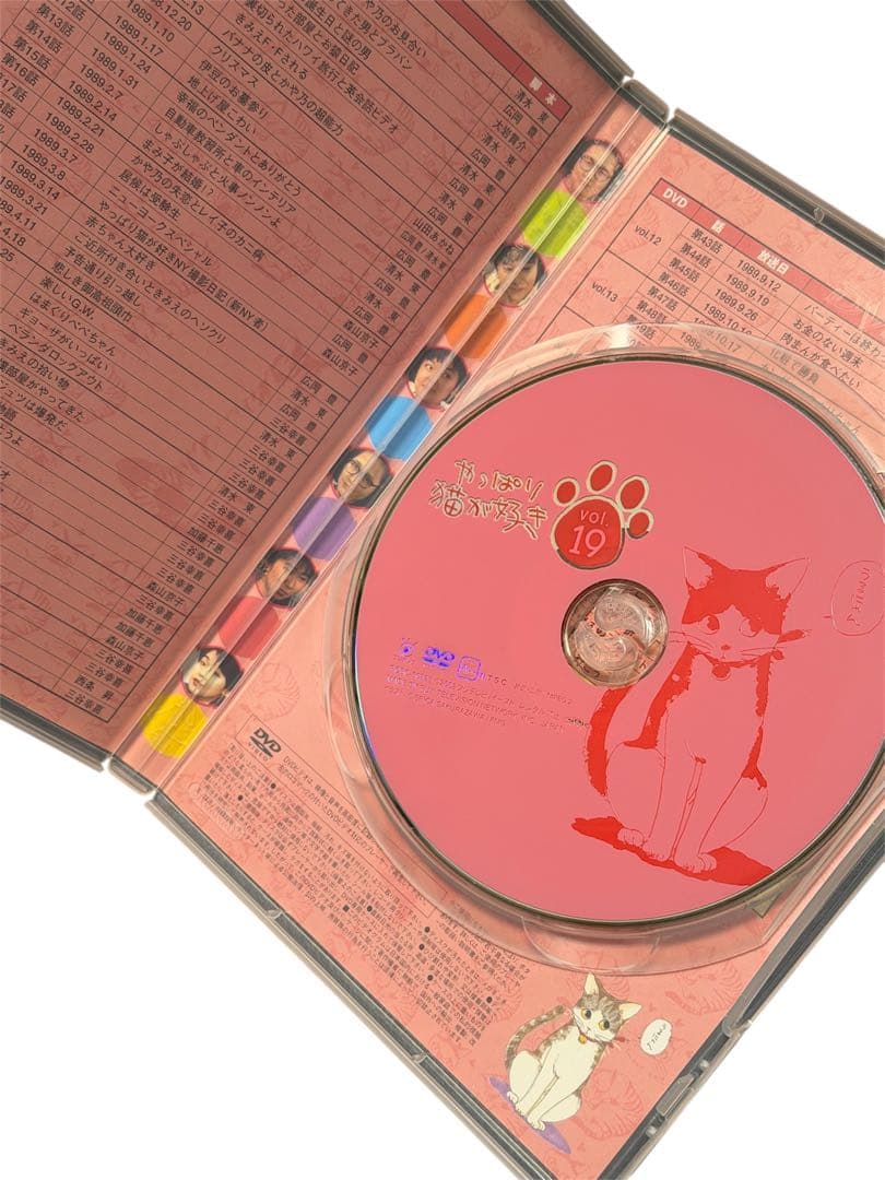 【セル盤】DVD やっぱり猫が好き Vol.1〜19+特典ディスク 全巻セット