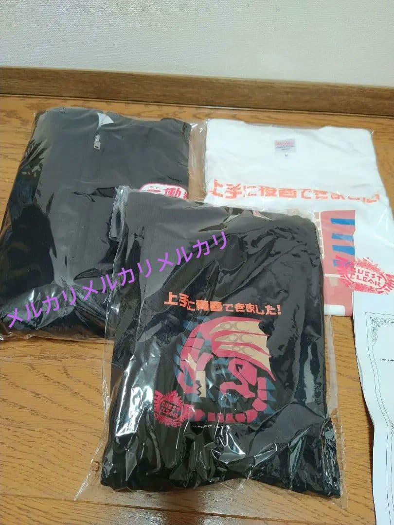 マイナビバイト✕モンスターハンター4G 当選品セット