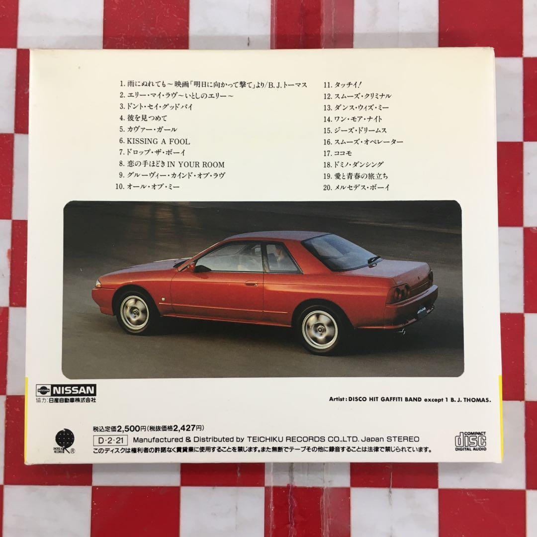 【X12098】ドライヴ・ミュージック～スカイライン
