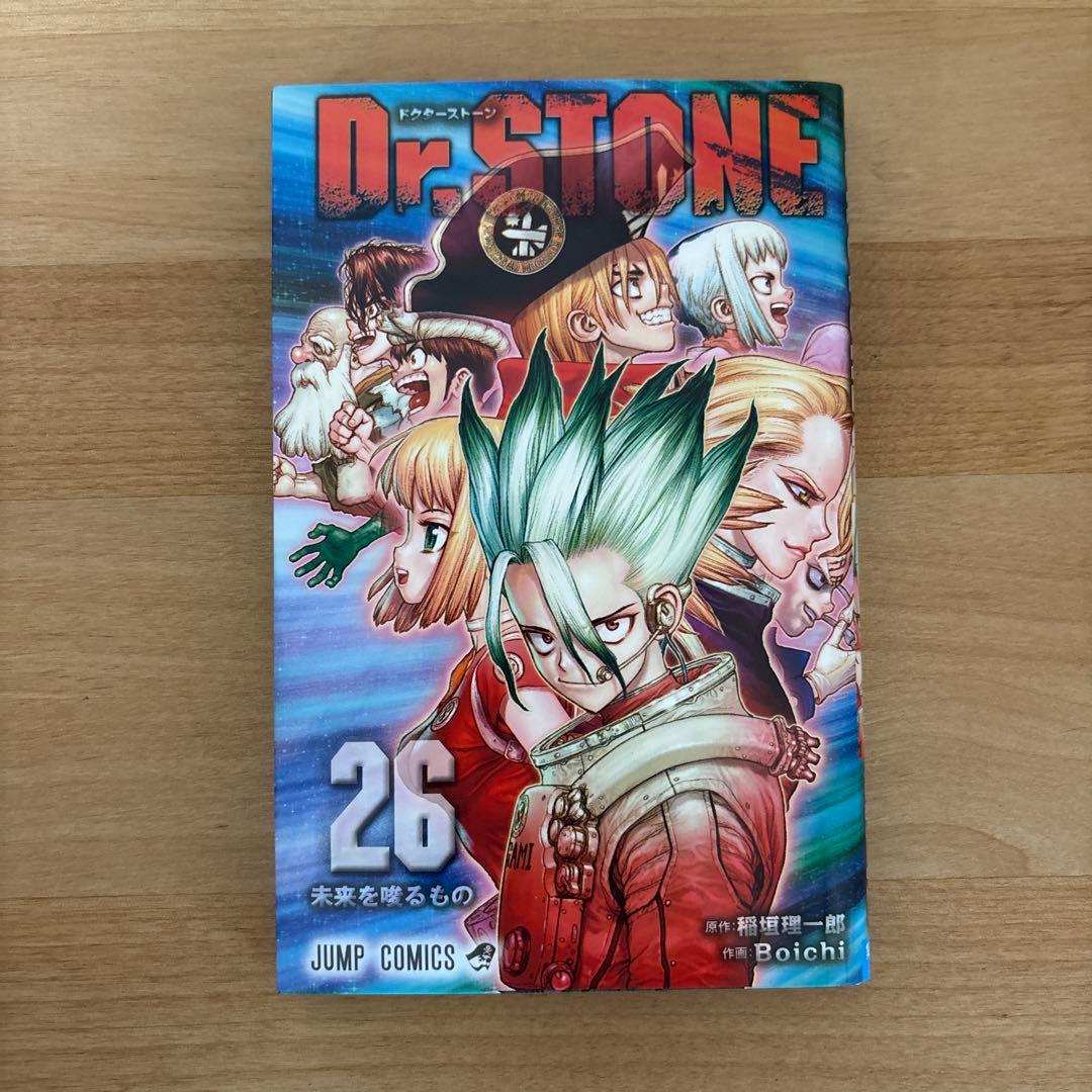 Dr. STONE 10~26巻セット