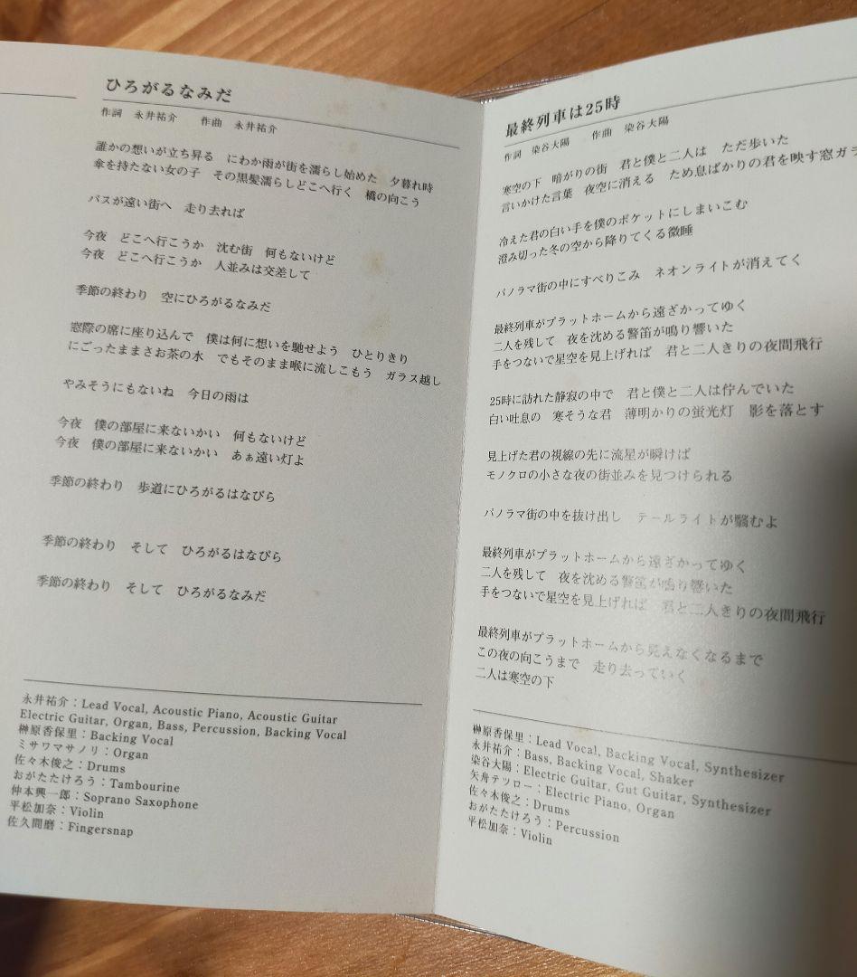 Lamp / 恋人へ　帯付 オリジナル盤