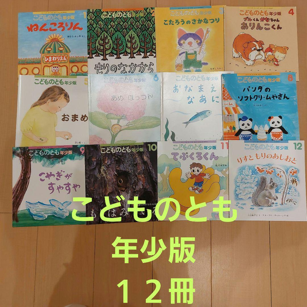 絵本セット 65冊 ・総額27764円！！ほぼ新品！！☆おまけつき☆
