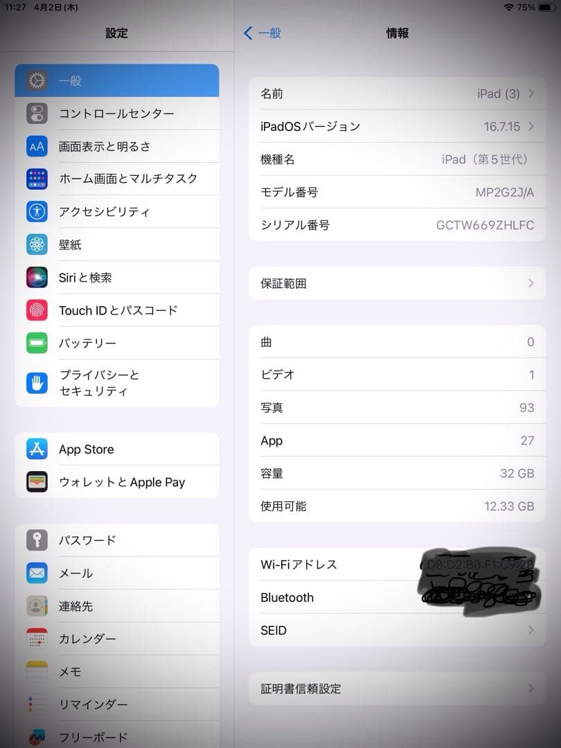 Apple iPad 第5世代