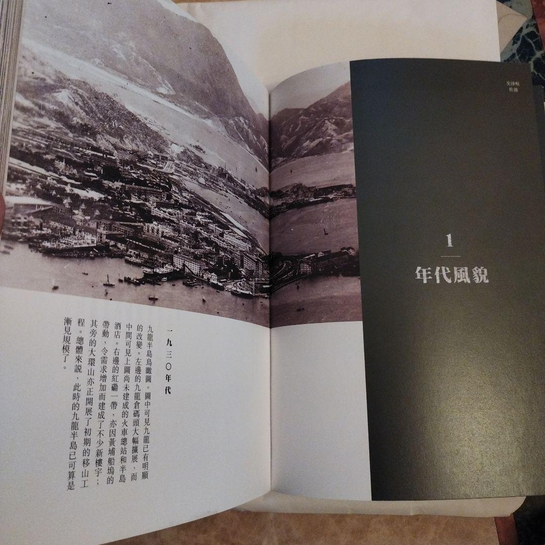 九龍照舊　2016年初版 251P SC