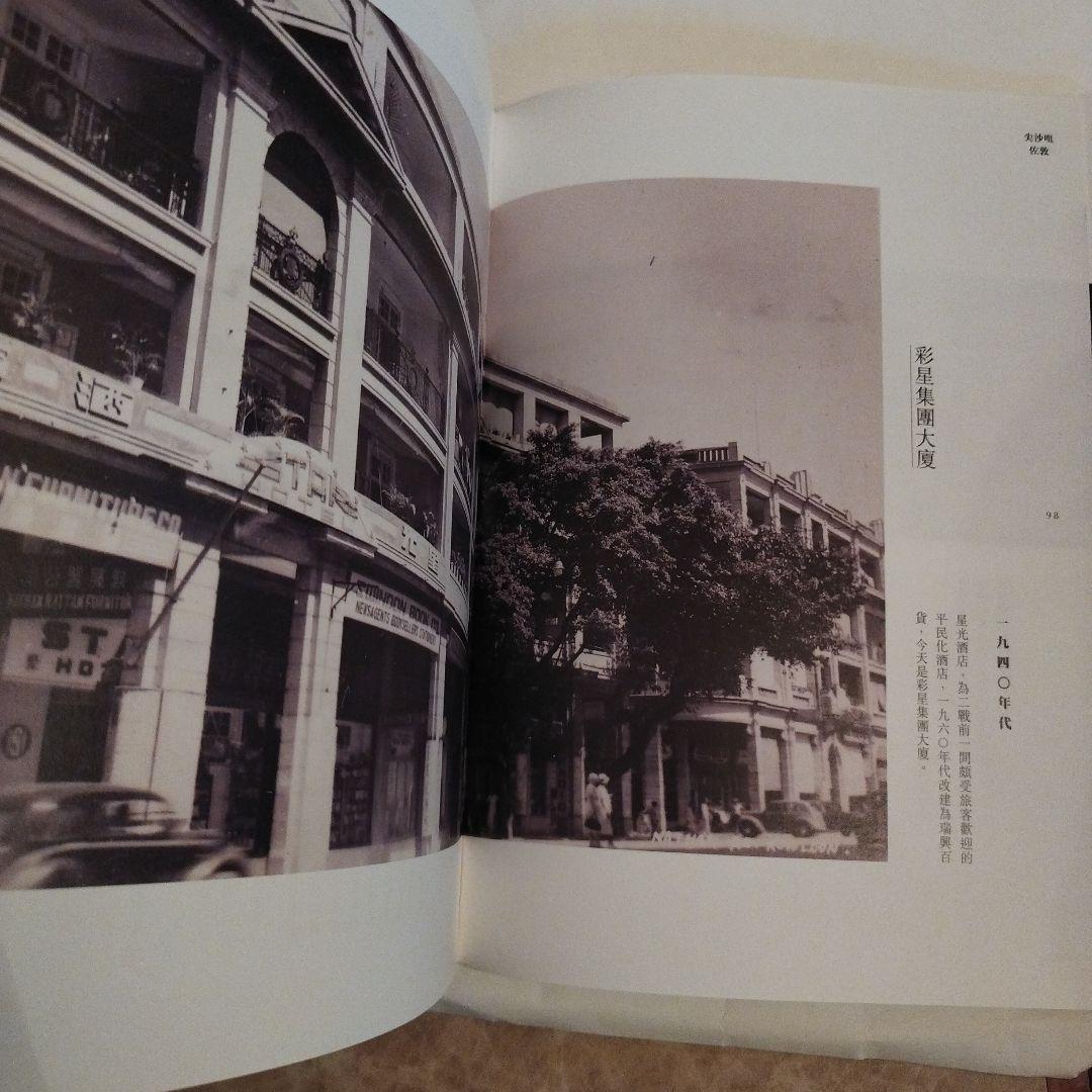 九龍照舊　2016年初版 251P SC
