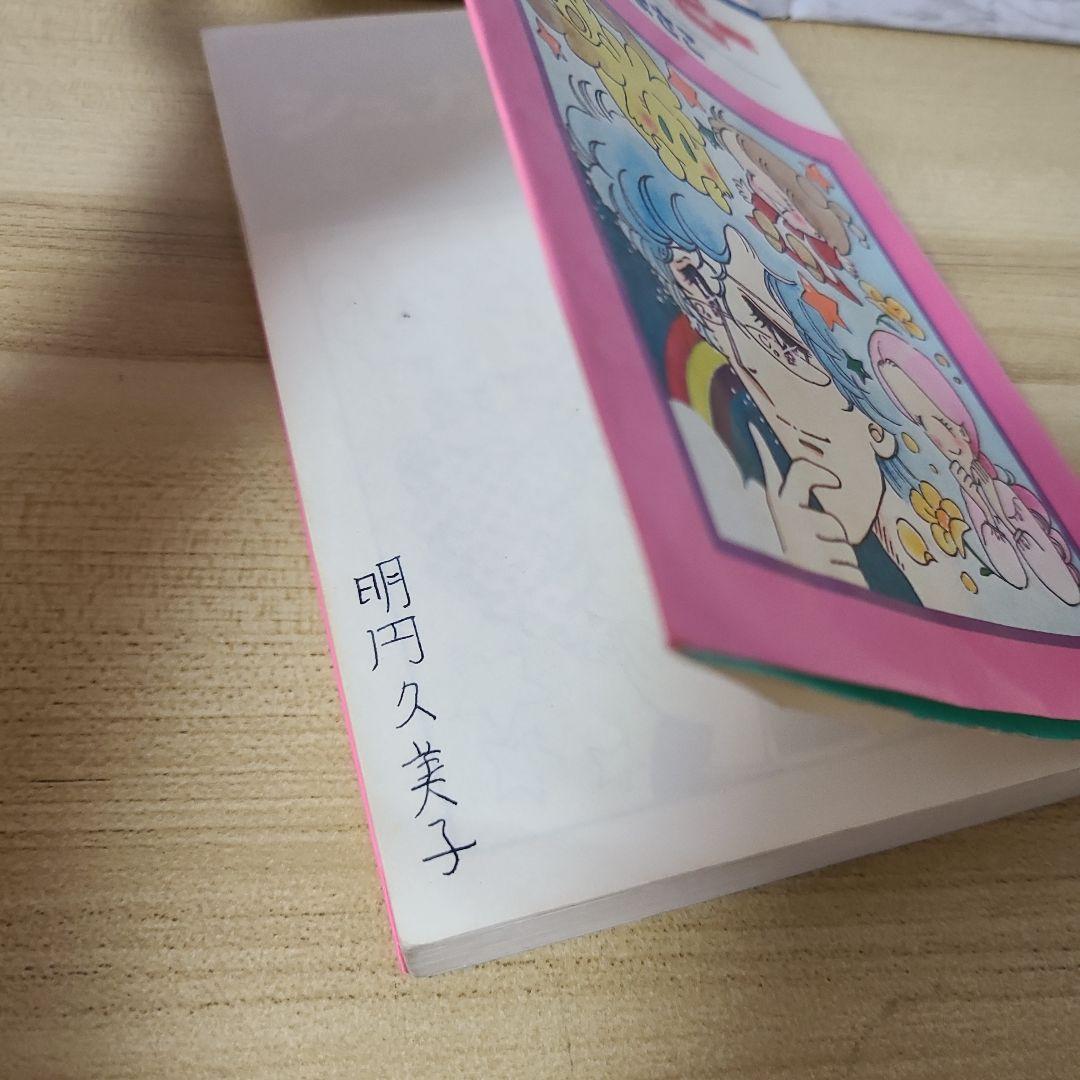 シュガーベビー 1～8巻