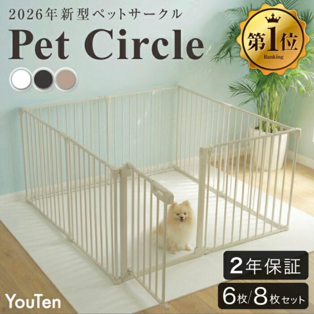 犬　ペット　ケージ　サークル　ペットサークル　ペットケージ　You Ten