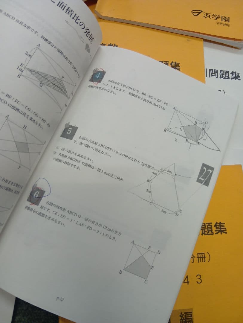 浜学園小5算数　最高レベル問題集　2022年度版　中古