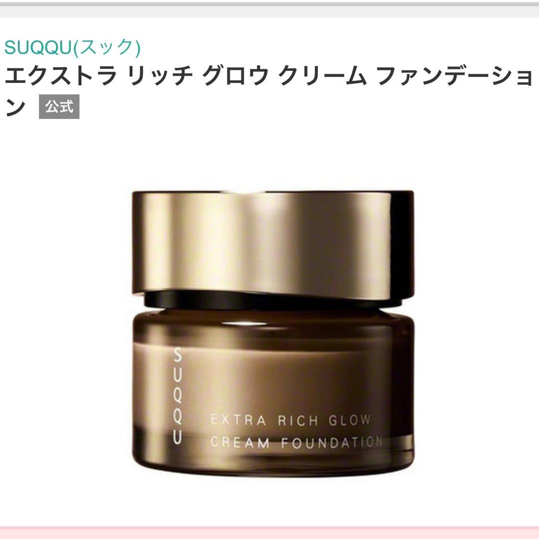 SUQQU/スック エクストラ リッチ グロウ クリーム ファンデーション101