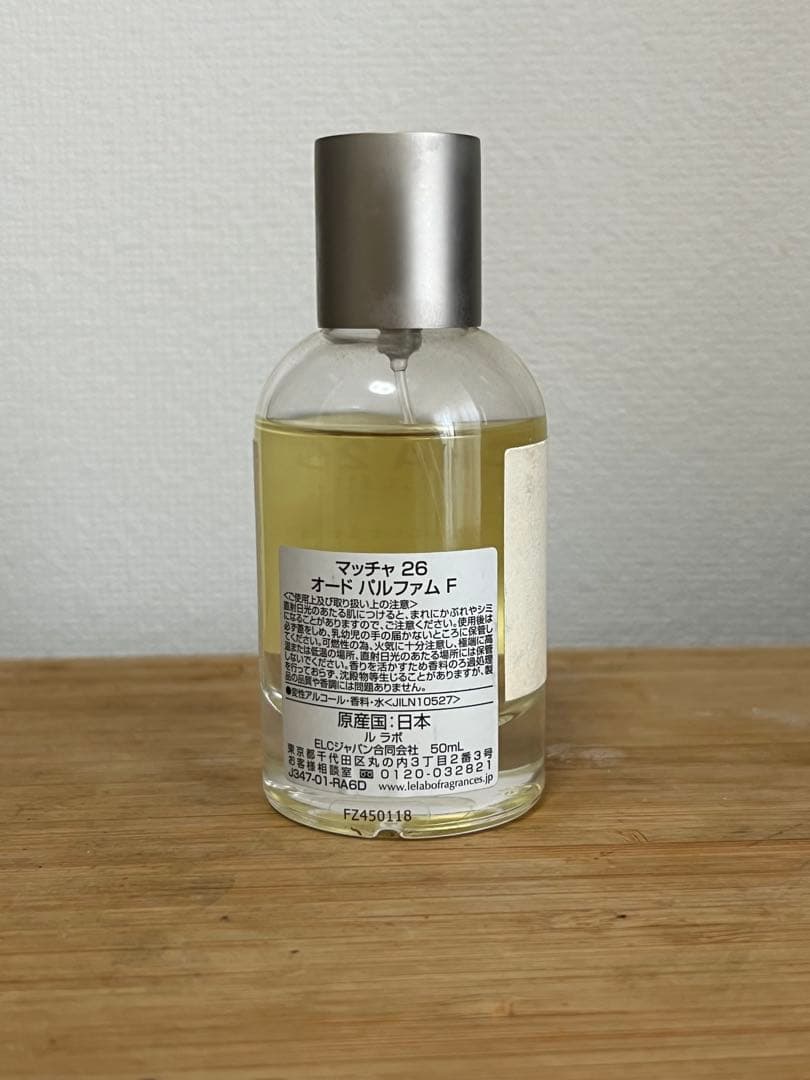 エ*ス様 LELABO THE MATCHA 26 50ml 残量約7〜8割