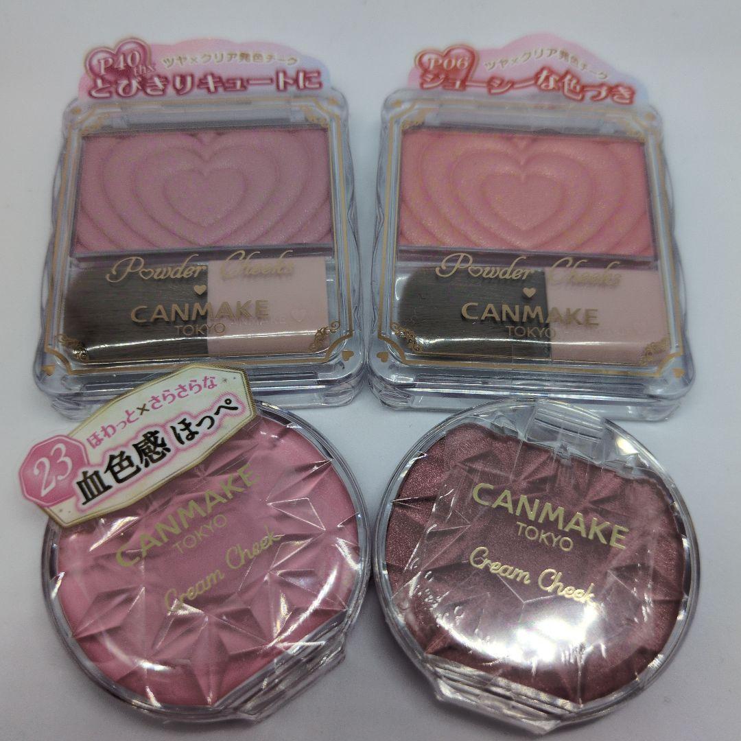 d*9様 CANMAKE １７点 ♡まとめ売り♡