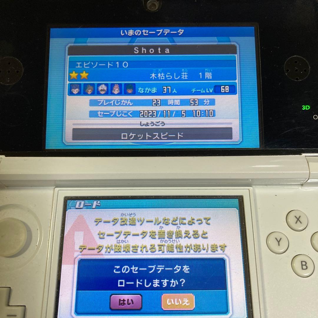 動作確認　イナズマイレブンGO ギャラクシーバトル