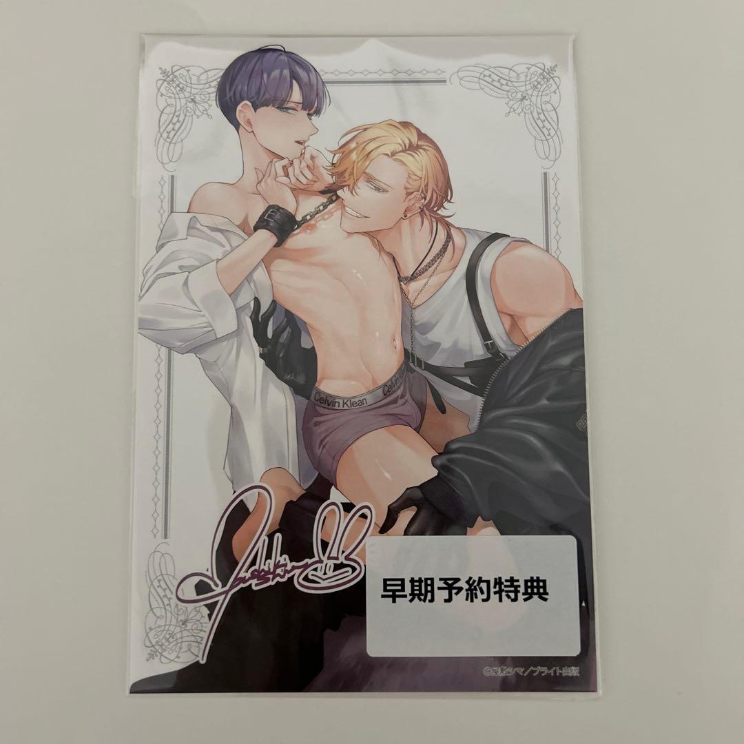☆ドラマCD 憐れなβは恋を知らない2 屋敷シマ☆