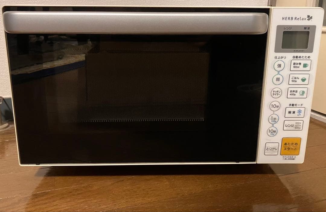 YAMADA HERB Relax 電子レンジ (900W) 説明書箱付き