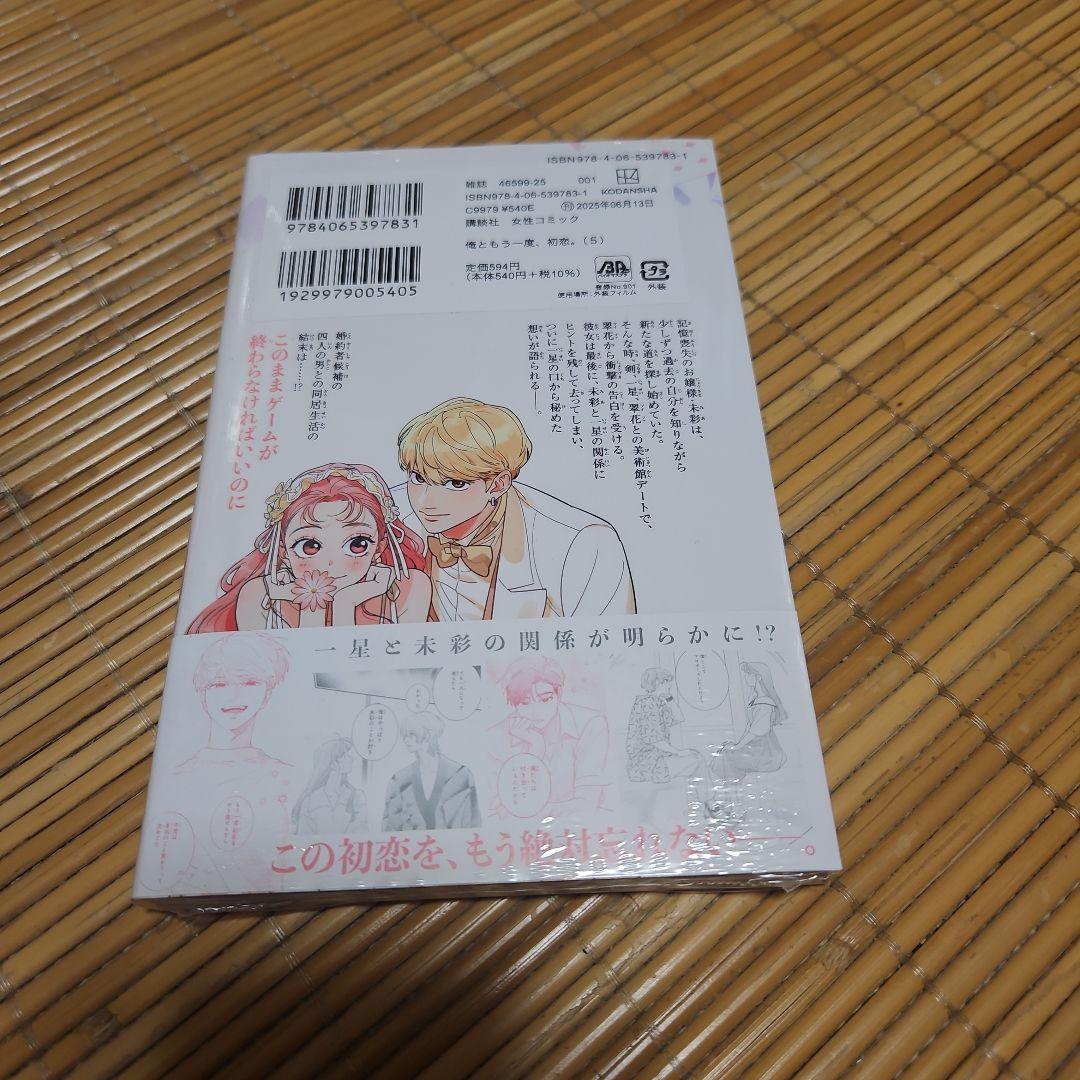 MIさま専用