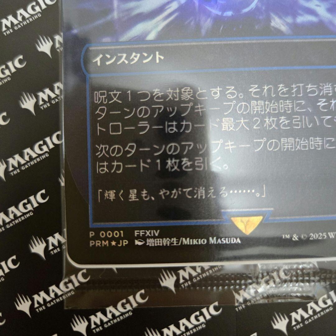 未開封 MTG ファイナルファンタジー プロモ フェイタリズム foil 日本語