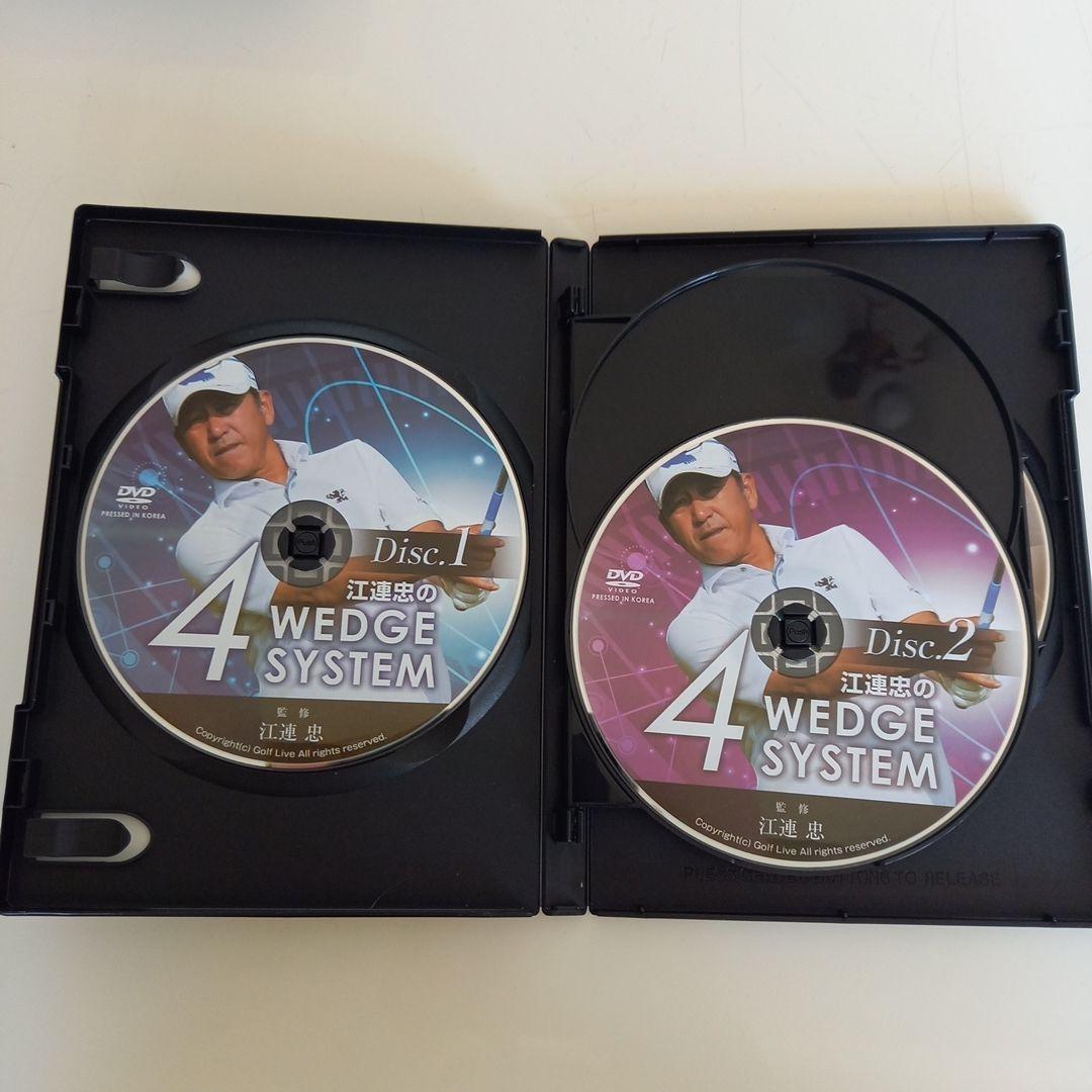 江連忠の4 WEDGE SYSTEM DVD　4枚組