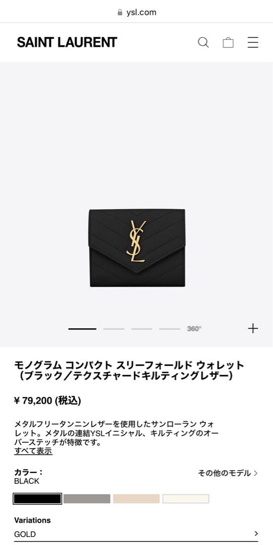 yuz 　YSL イブサンローラン 三つ折り財布