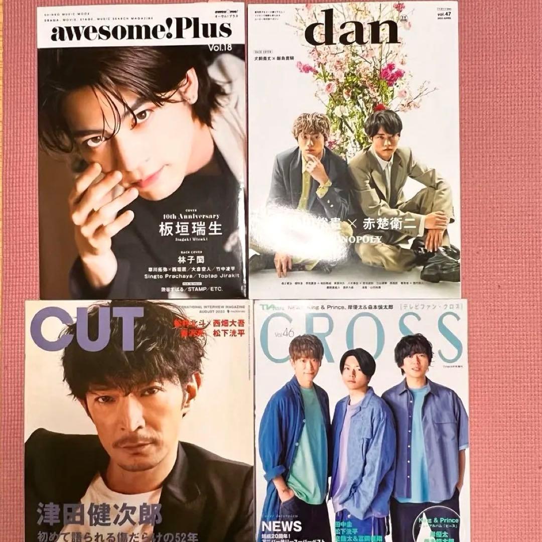 【専用】雑誌16冊おまとめ