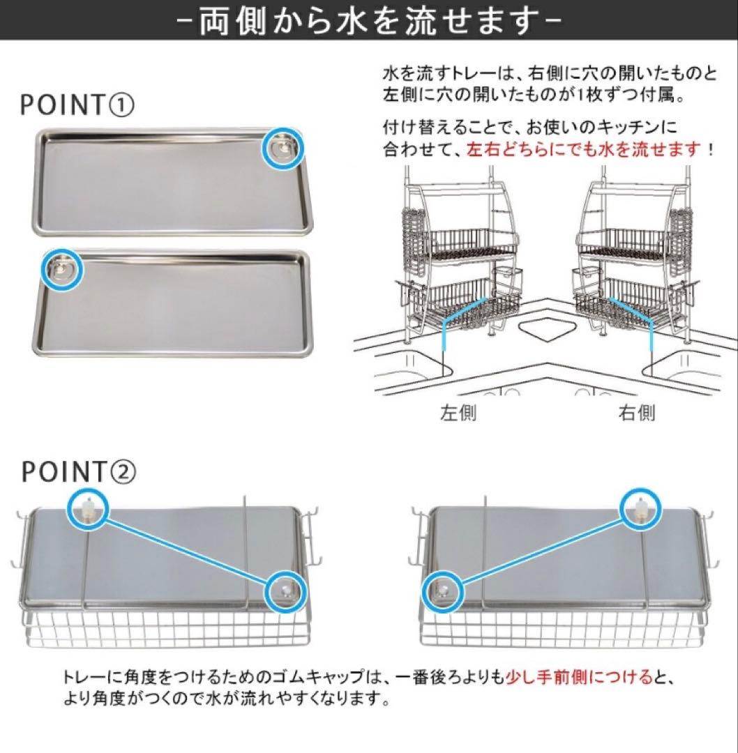 流れるつっぱり水切りラック　SB-130004 開梱未使用　ステンレス
