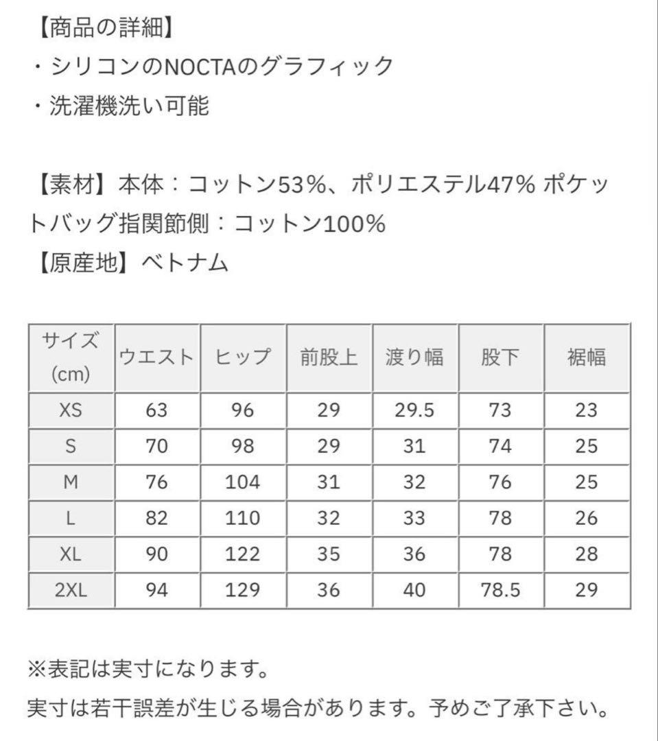 NOCTA テックフリースパンツ イエロー