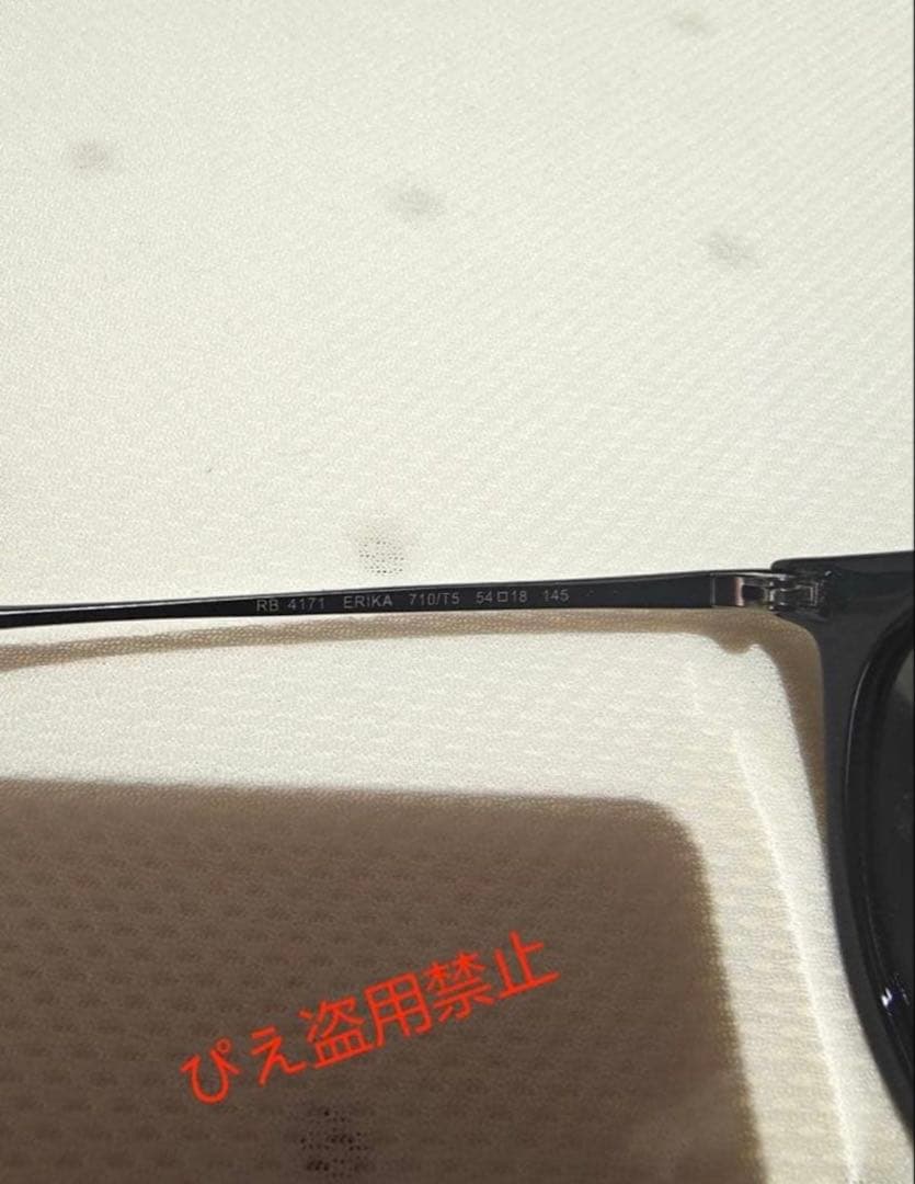 い*ー様 Ray-Ban P ブラックサングラス