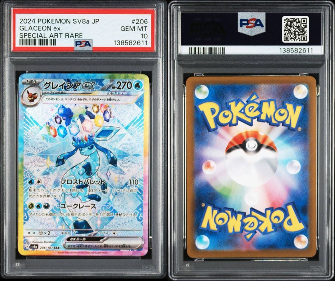 【オールpsa10】テラスタルフェスex ブイズex 10連番