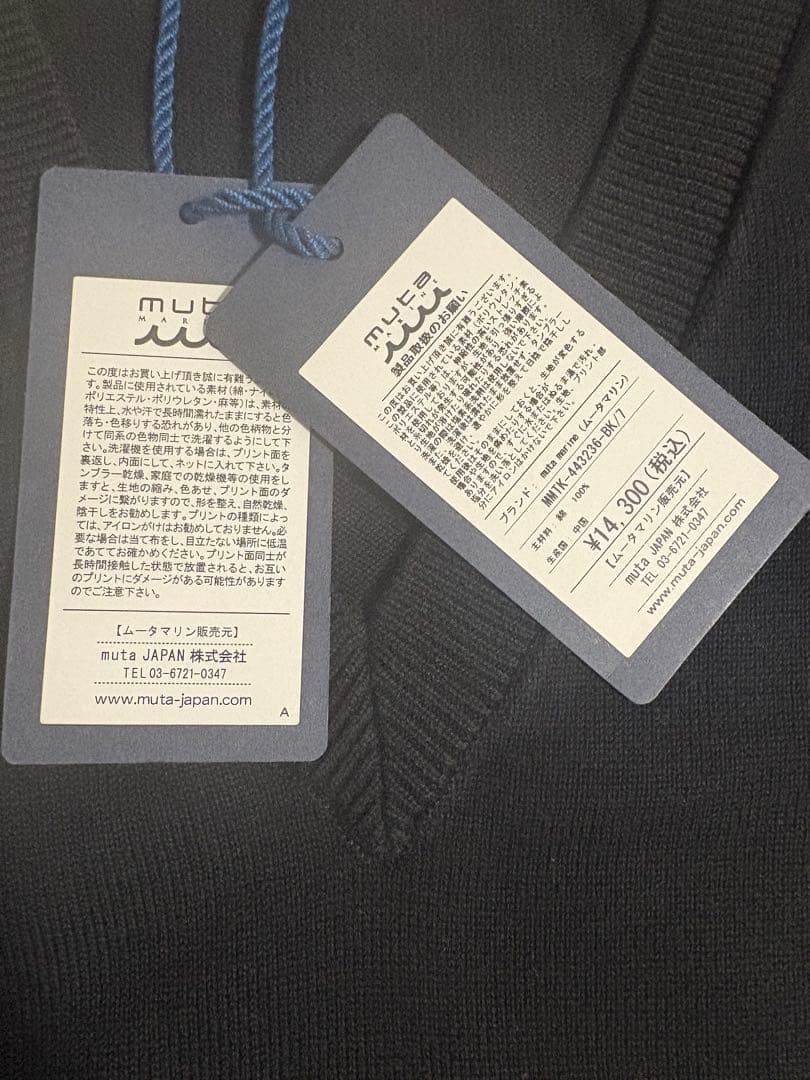 mutu 黒 XLサイズ ベスト 新品未使用