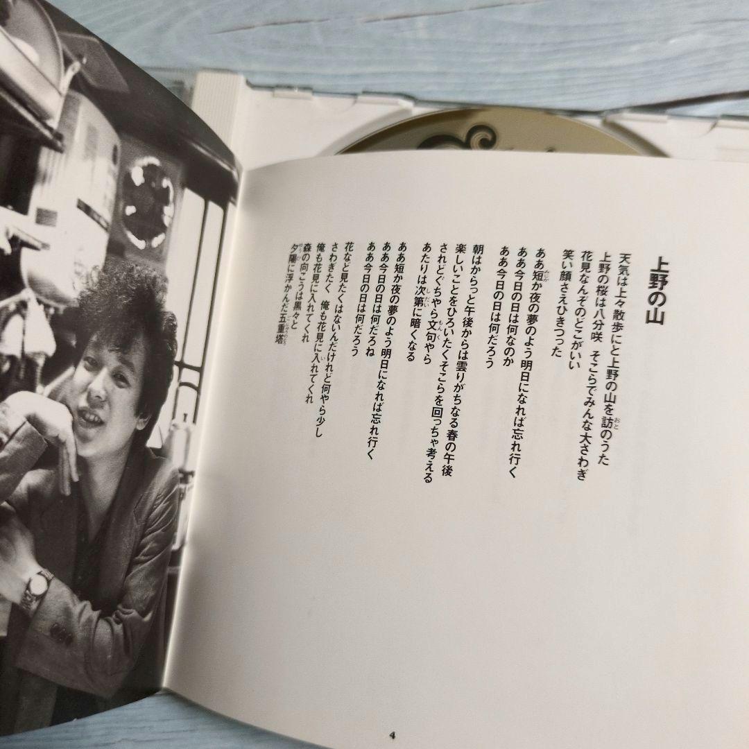 【見本盤CD】エレファントカシマシ 浮世の夢