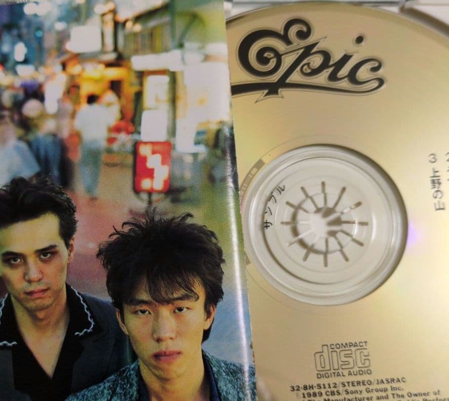 【見本盤CD】エレファントカシマシ 浮世の夢