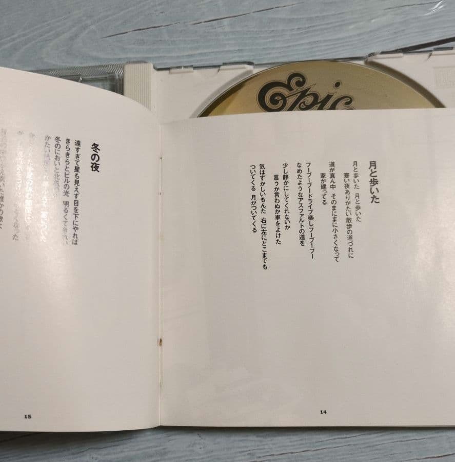 【見本盤CD】エレファントカシマシ 浮世の夢