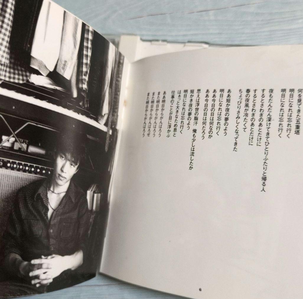 【見本盤CD】エレファントカシマシ 浮世の夢