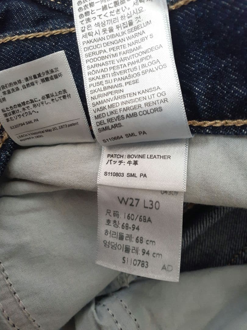 Levi's SUPER BAGGY バレルジーンズ