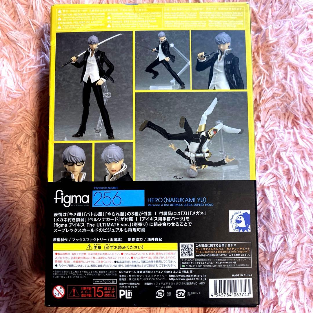 と*く様 figma 鳴上悠 ペルソナ4 ジ・アルティマックス Ｐ４Ｕ２　可動フ