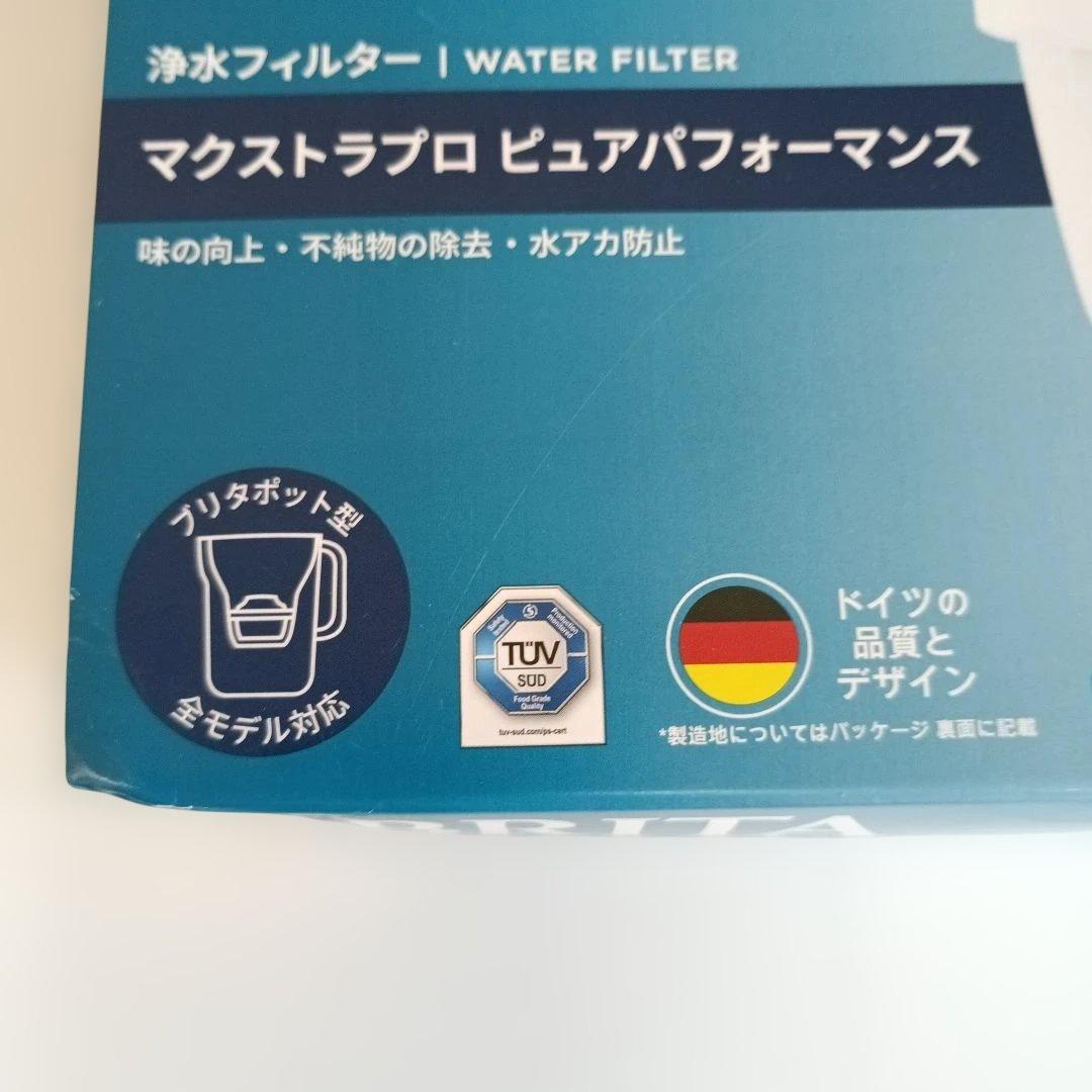 【BRITA】 MAXTRA PRO 浄水フィルター 8個入り