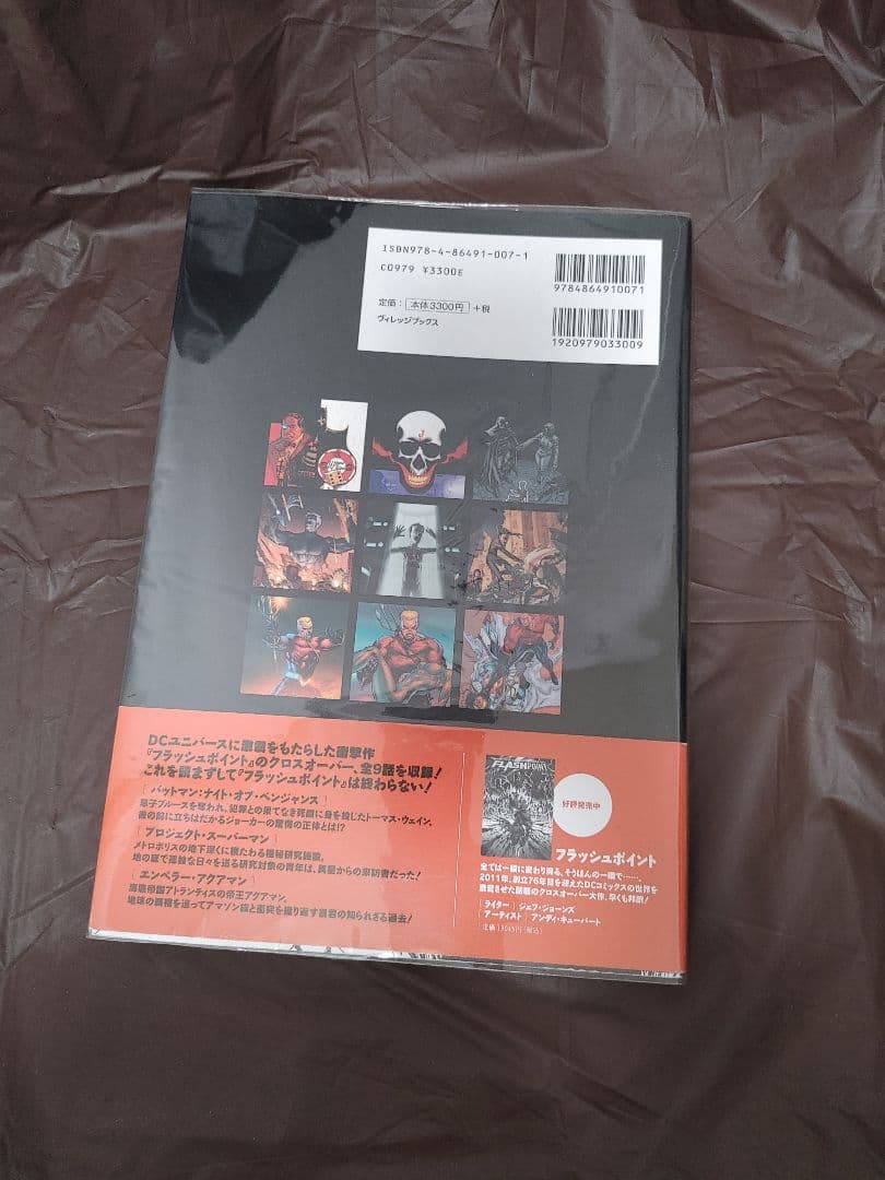 フラッシュポイント:バットマン DC COMICS アメコミ ヴィレッジブックス